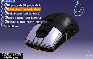 اموزش طراحی مدلسازی حرفه ای مدل موس در نرم افزار کتیا اموزش طراحی مدلسازی حرفه ای مدل موس در نرم افزار کتیا